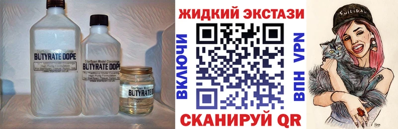 Бутират оксибутират  мега ТОР  Нюрба 