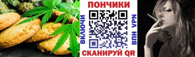Печенье с ТГК марихуана  закладки  Нюрба 