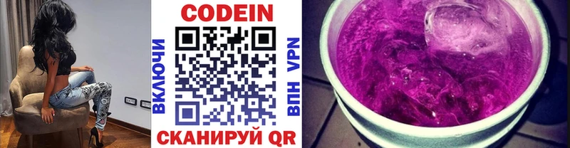 mega вход  Нюрба  Кодеин Purple Drank 