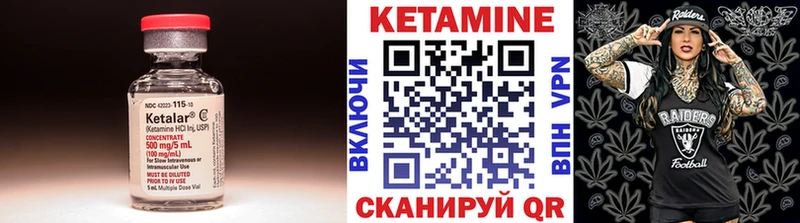 Кетамин ketamine  Нюрба 
